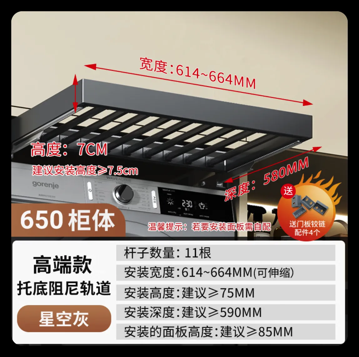 悍诺斯洗衣机抽拉晾衣架 /posts/life/20260716-custom-design/images/clothes-rack-hannuoshi-01.webp