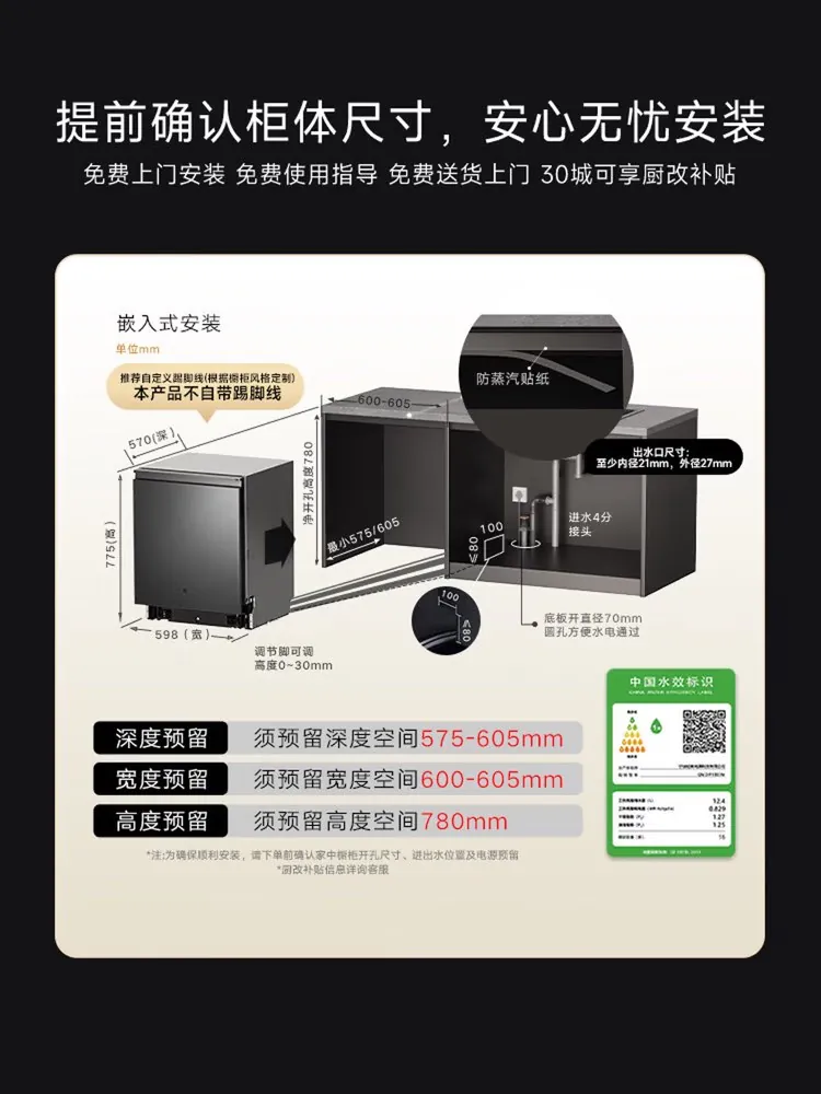 小米洗碗机 P20 /posts/life/20260716-custom-design/images/dishwasher-xiaomi-p20-01.webp