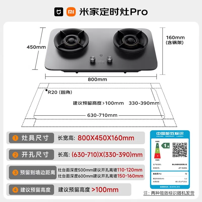 米家燃气灶 Pro /posts/life/20260716-custom-design/images/gas-stove-xiaomi-pro-01.webp