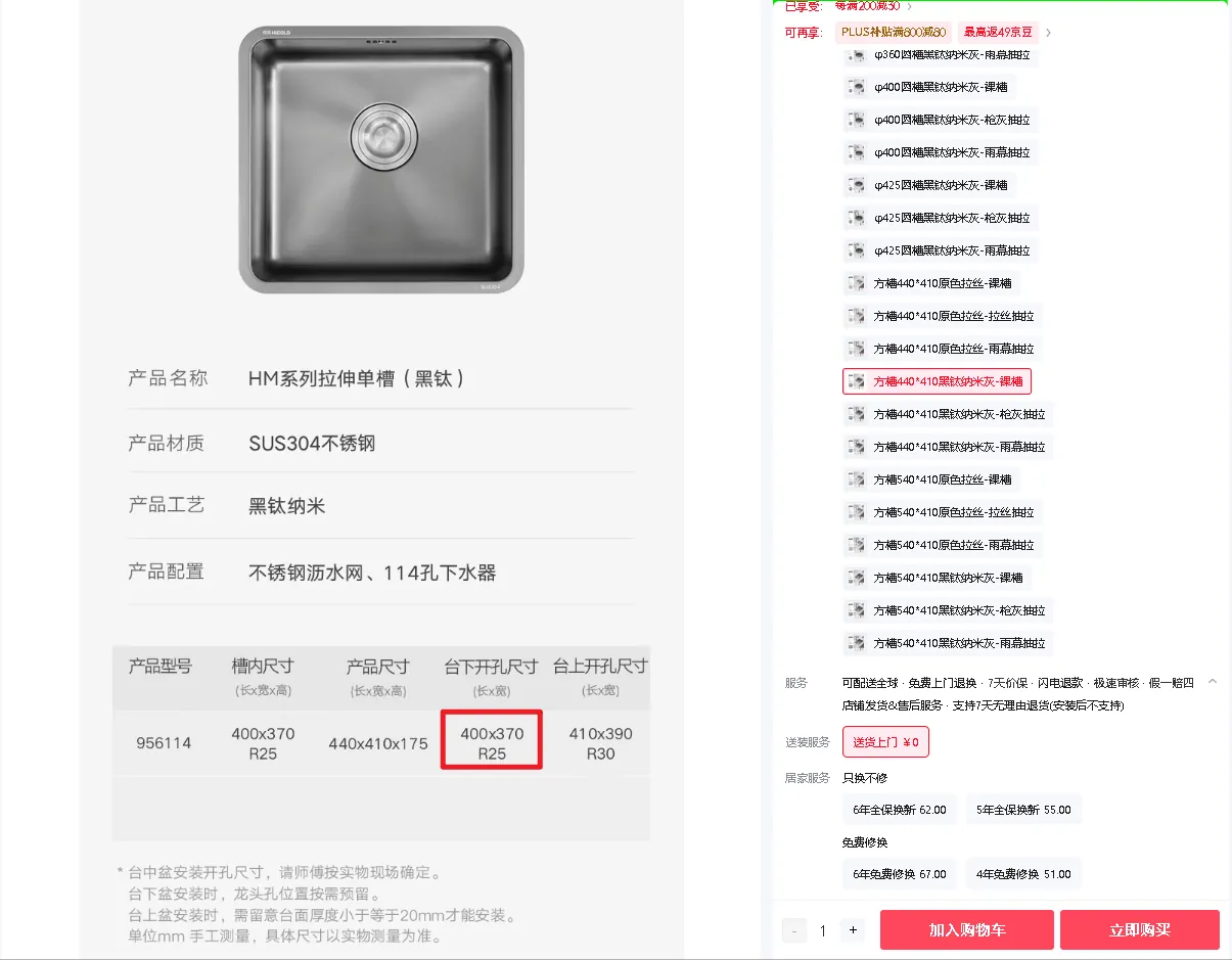悍高 岛台小水槽 /posts/life/20260716-custom-design/images/kitchen-sink-higold-small-01.webp