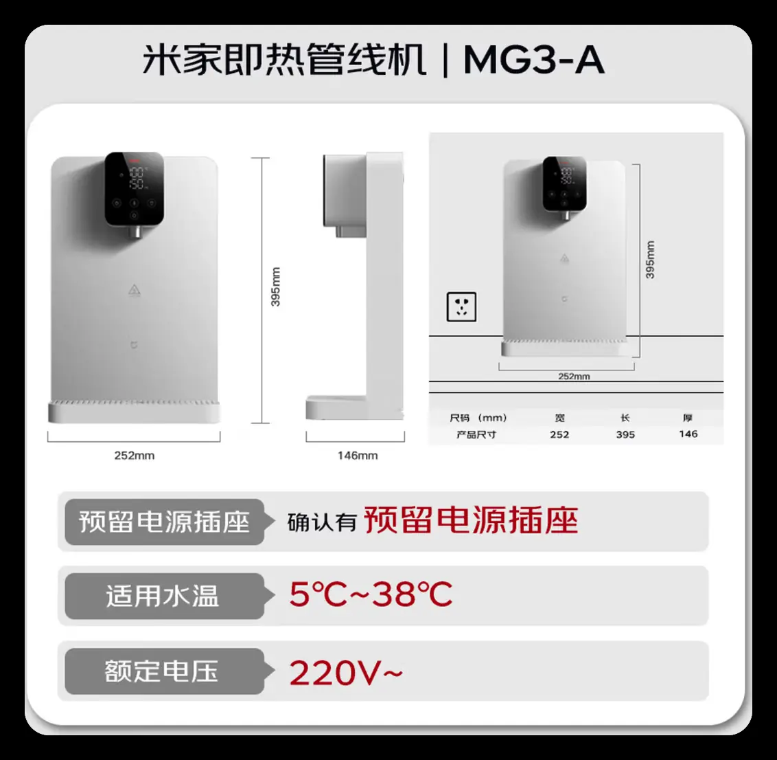 米家即热管线机 /posts/life/20260716-custom-design/images/pipe-heater-xiaomi-01.webp