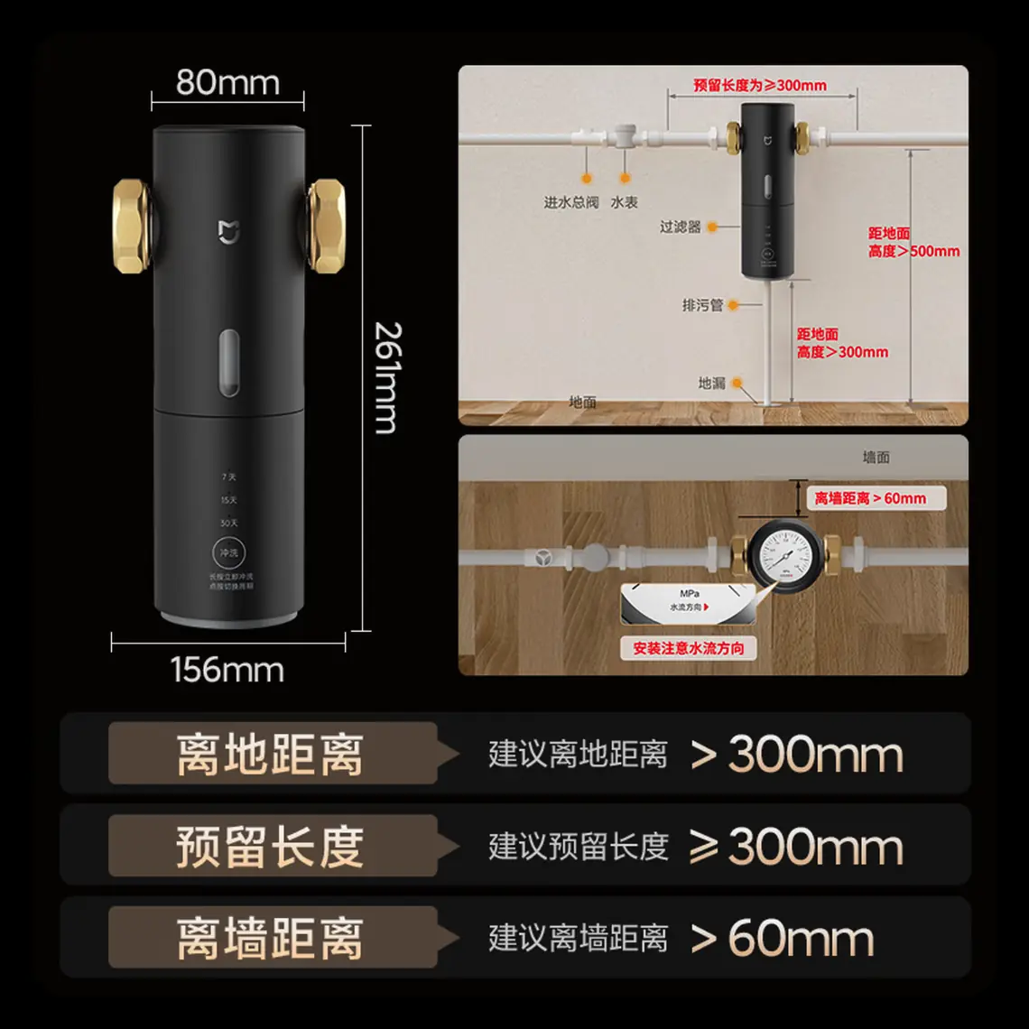 米家前置过滤器 Pro /posts/life/20260716-custom-design/images/pre-filter-xiaomi-pro-01.webp