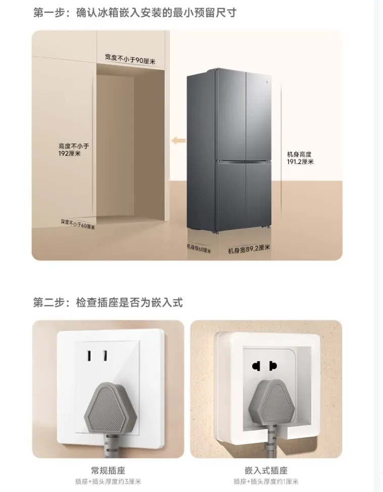 小米 560 升冰箱 /posts/life/20260716-custom-design/images/refrigerator-xiaomi-560-01.webp
