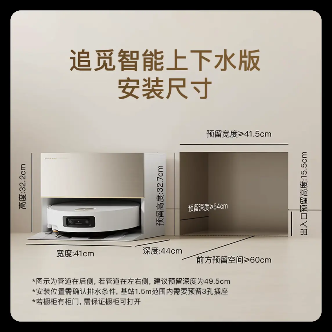 追觅 S60 Pro /posts/life/20260716-custom-design/images/robot-vacuum-dreame-s60pro-01.webp