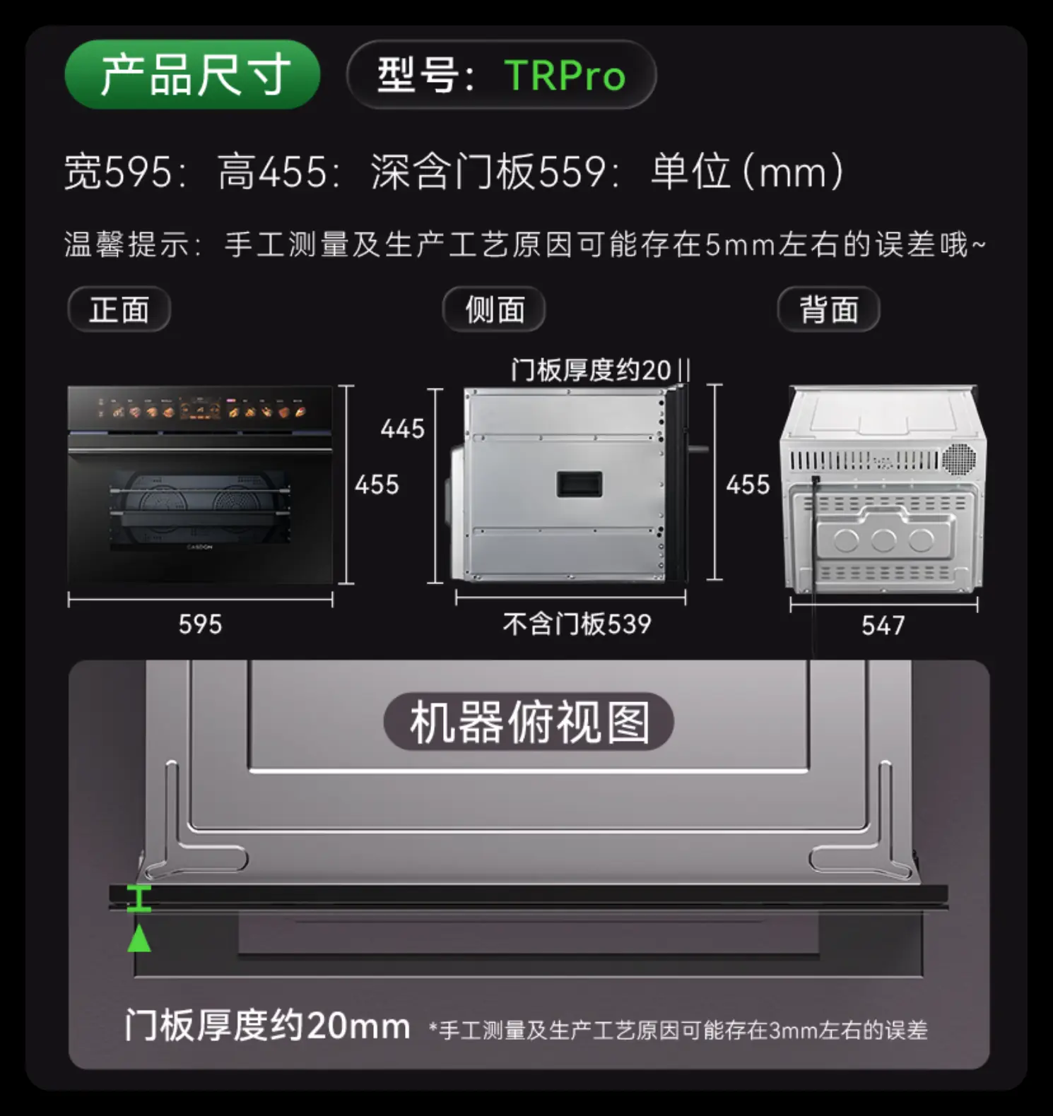 凯度 TRPro 产品 /posts/life/20260716-custom-design/images/steam-oven-kando-trpro-01.webp