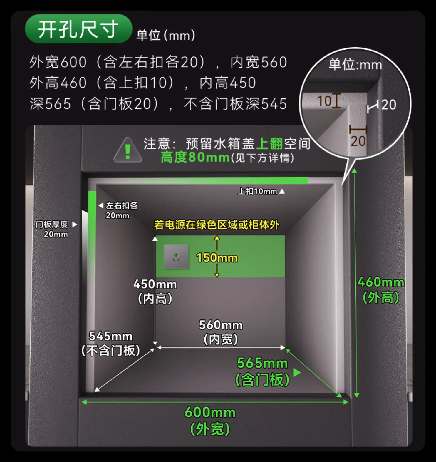 凯度 TRPro 规格尺寸 /posts/life/20260716-custom-design/images/steam-oven-kando-trpro-02.webp