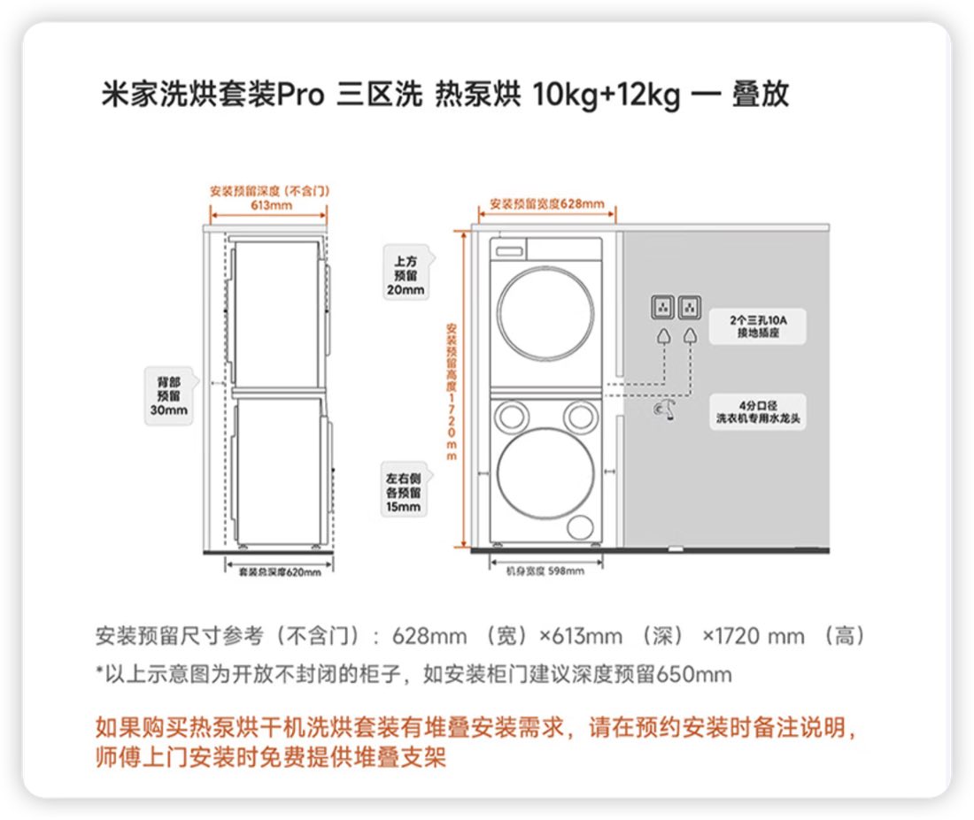 小米自动洗烘套装 Pro /posts/life/20260716-custom-design/images/washer-dryer-xiaomi-pro-01.jpg