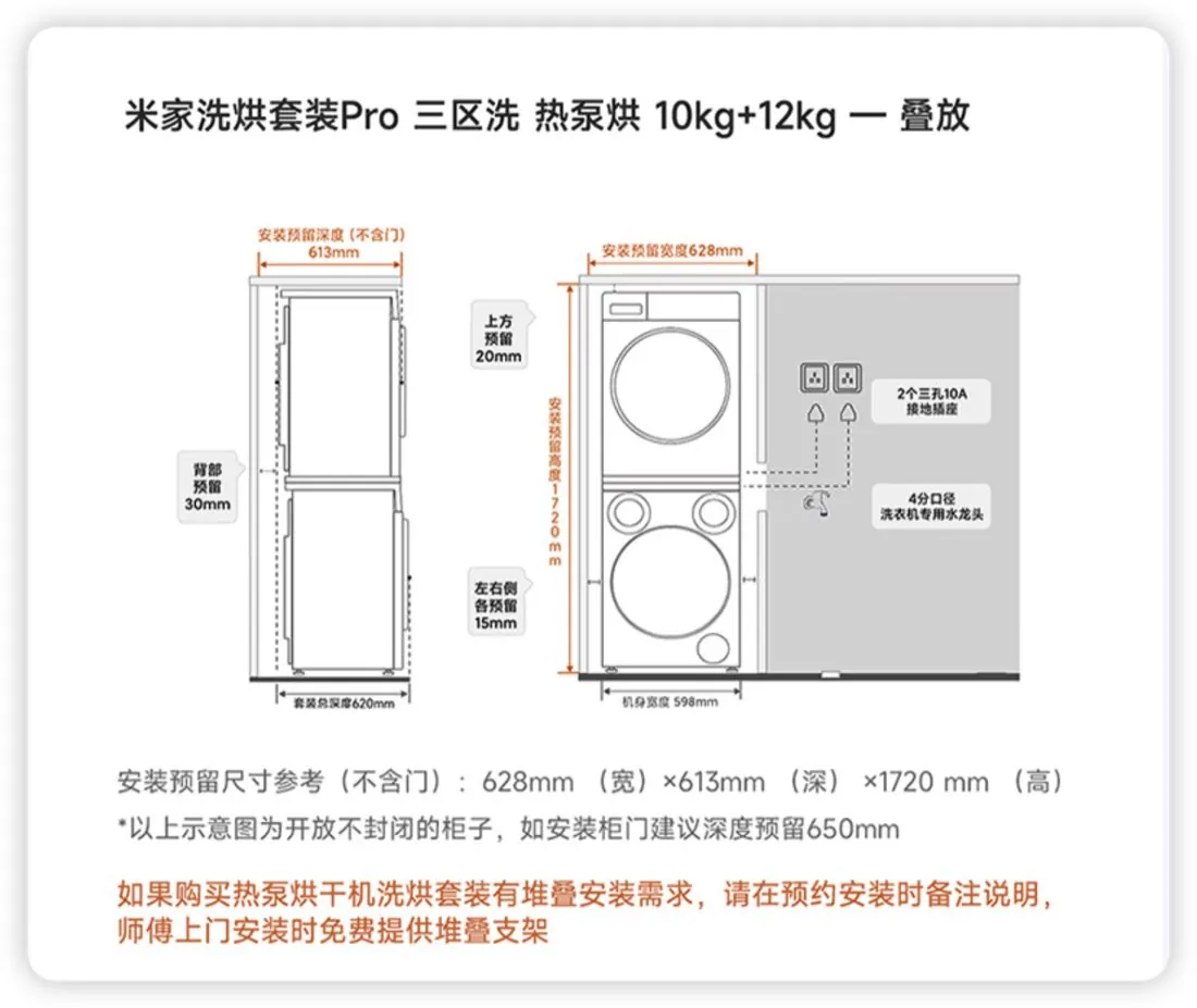 小米自动洗烘套装 Pro /posts/life/20260716-custom-design/images/washer-dryer-xiaomi-pro-01.webp